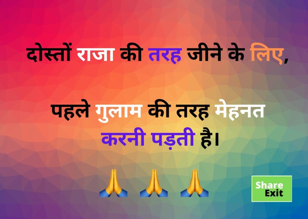 suvichar in hindi