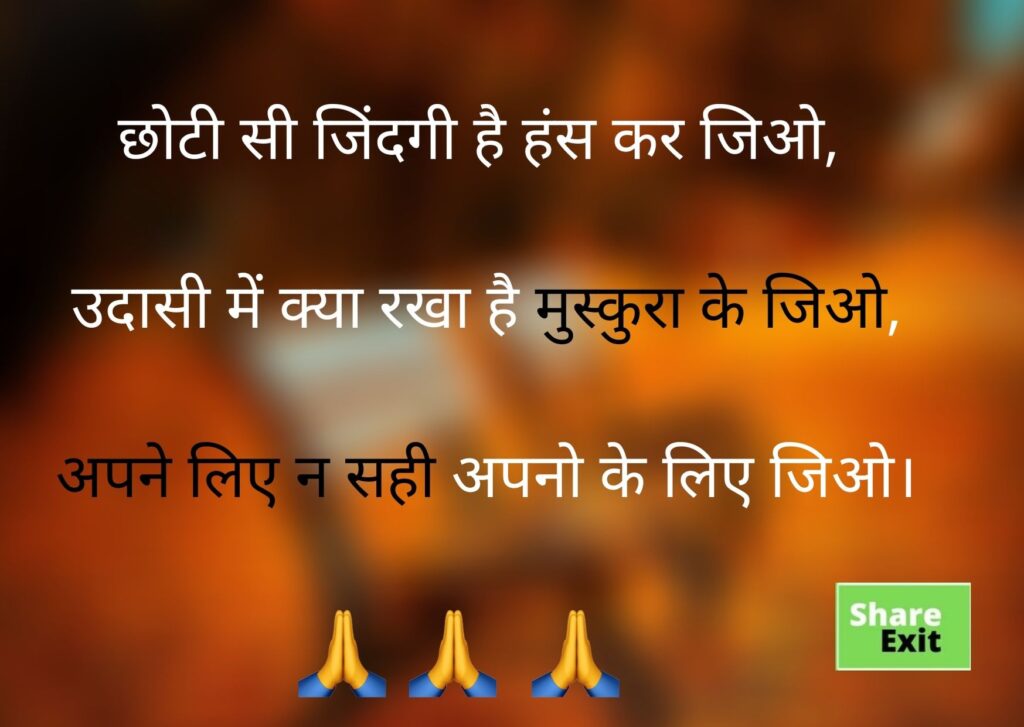 suvichar in hindi