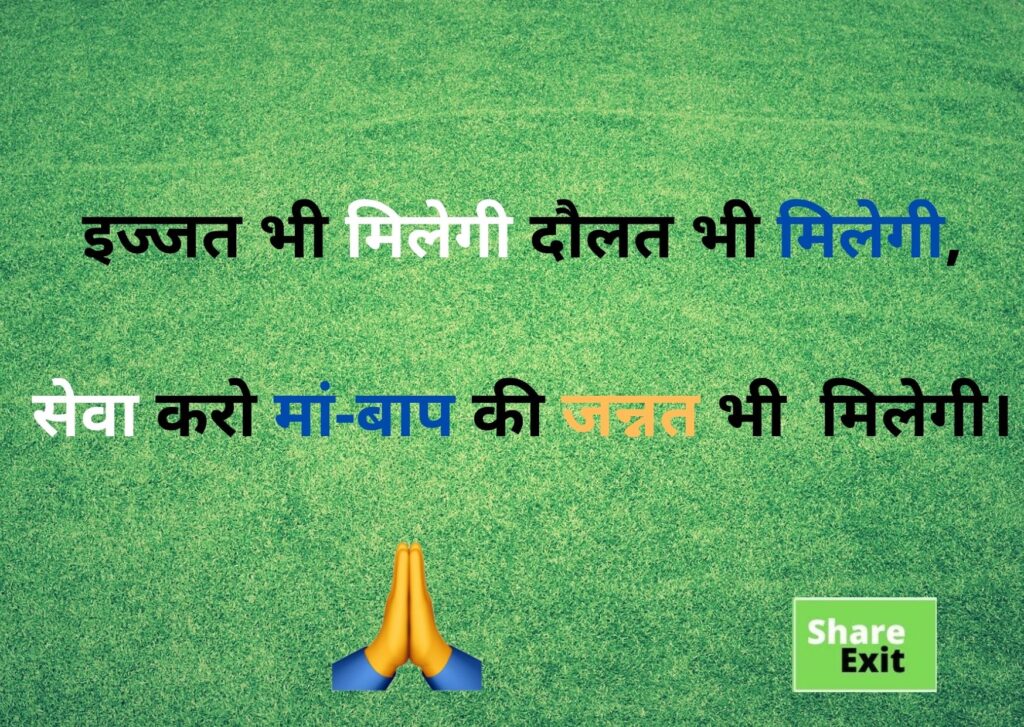 suvichar in hindi
