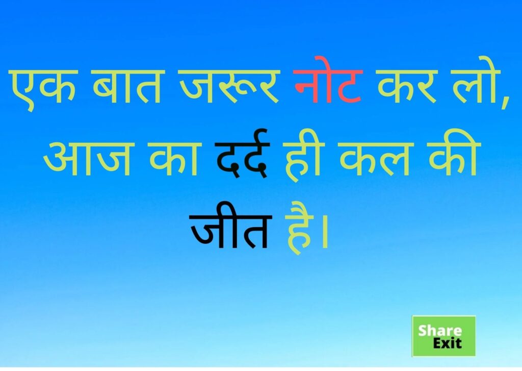 suvichar
