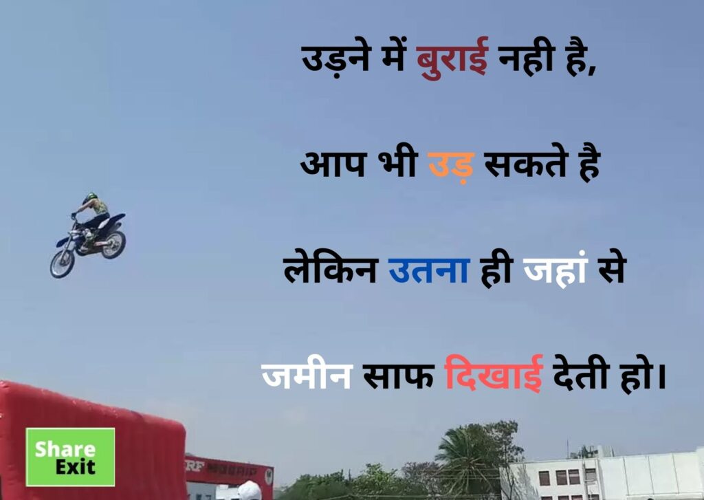 aaj ka suvichar