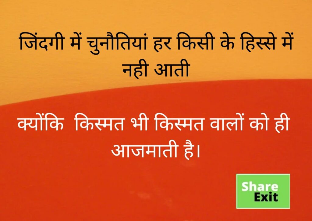 suvichar in hindi