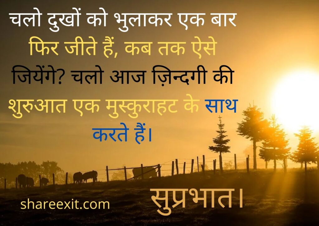 suvichar in hindi